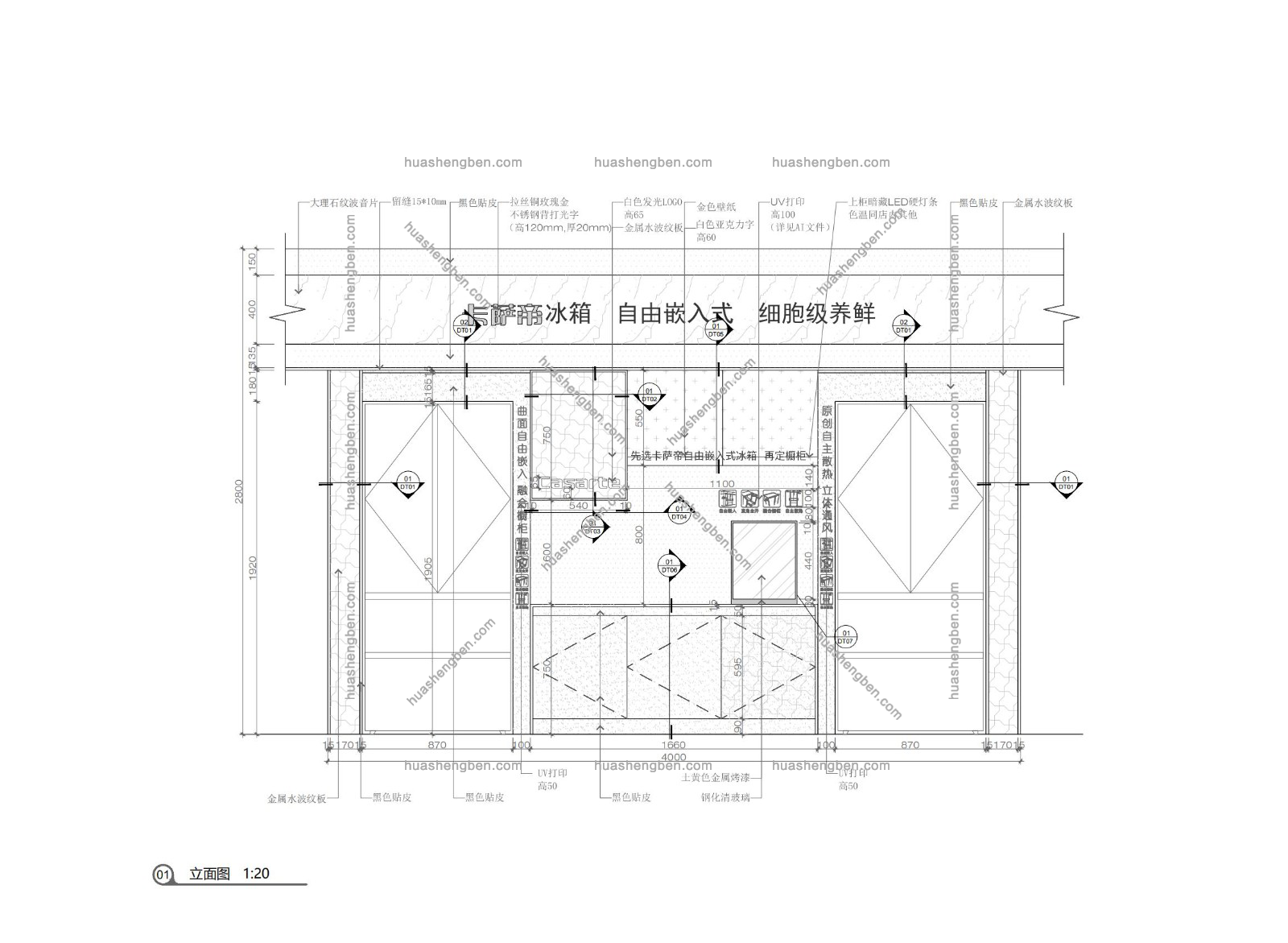 卡萨帝冰箱专卖超级店【3d(含cad施工图)模型】6.jpg(5)