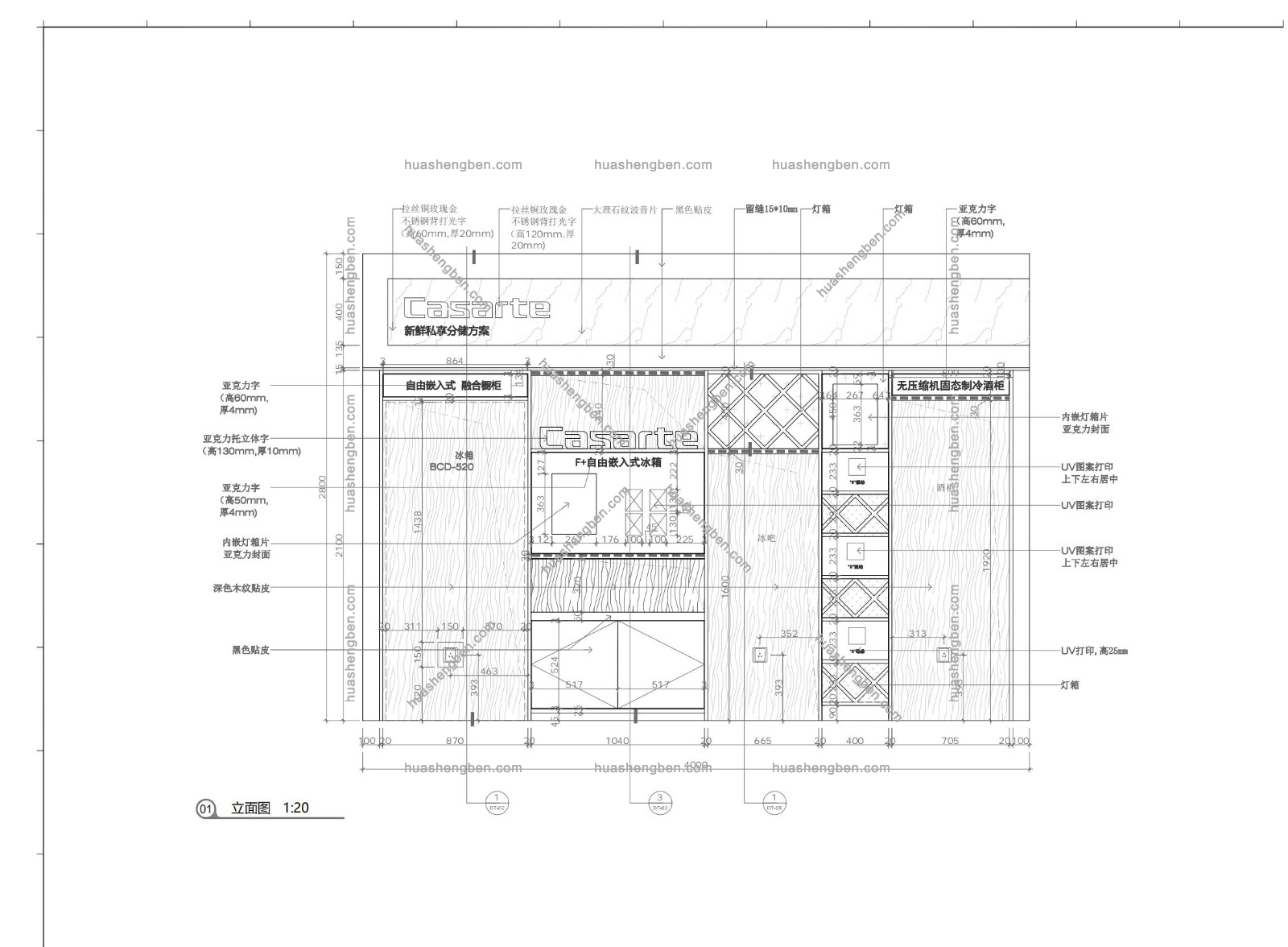 卡萨帝冰箱专卖超级店【3d(含cad施工图)模型】7.jpg(7)