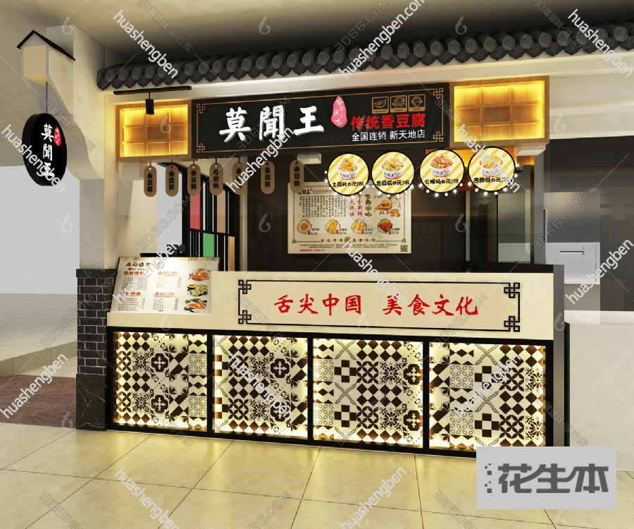 后现代店面3d模型「免费下载」店面3D模型 （ID：753177）.jpg(1)