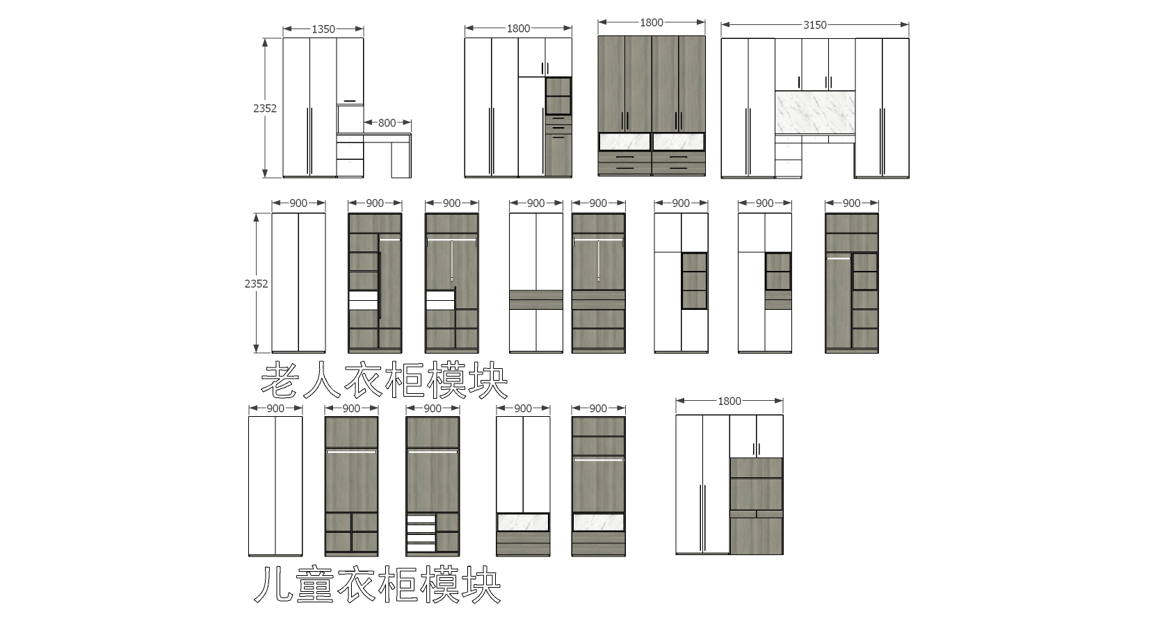 (64)  现代衣柜设计模块sketchup草图模型下载