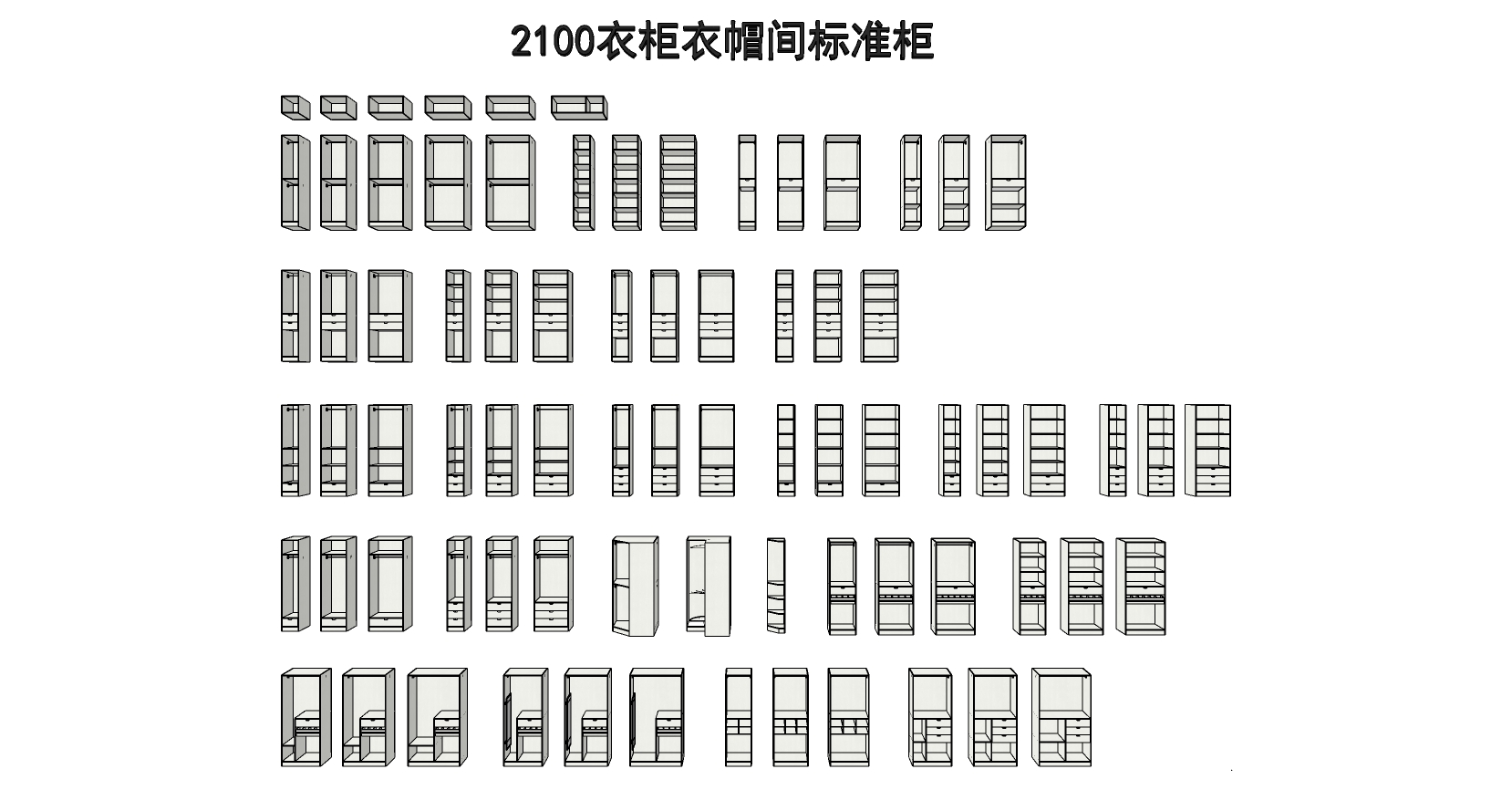 7现代衣柜标准柜组合合集sketchup草图模型下载