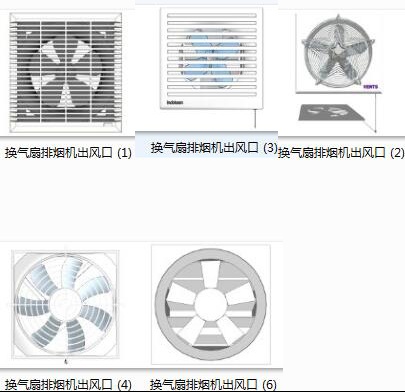 换气扇排烟机出风口合并