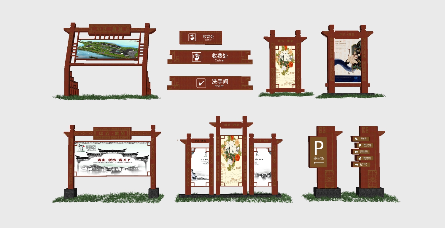 中式山庄民宿度假村公园指示导视牌宣传栏 (4)(1)