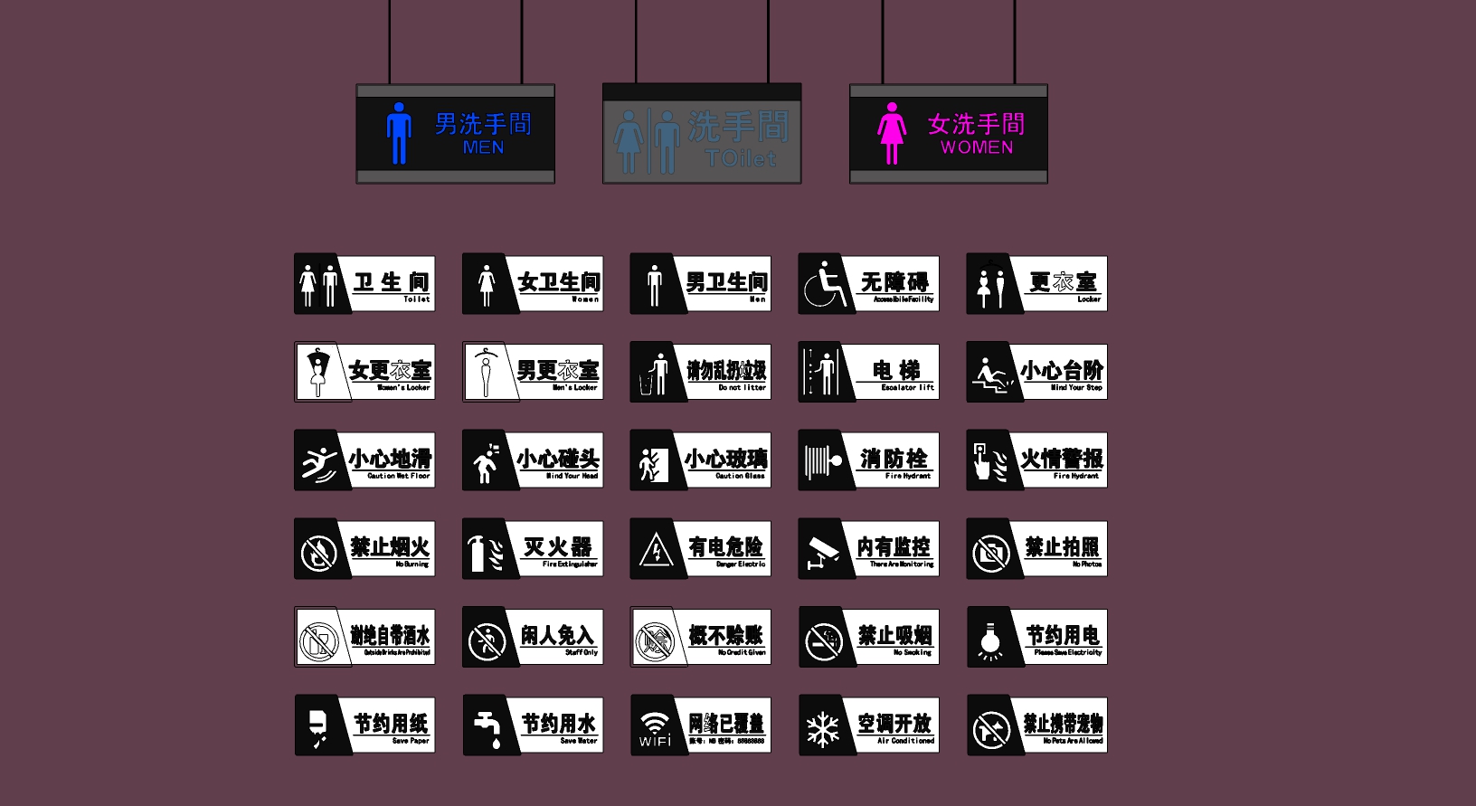 6现代卫生间指示牌标牌su草图模型下载