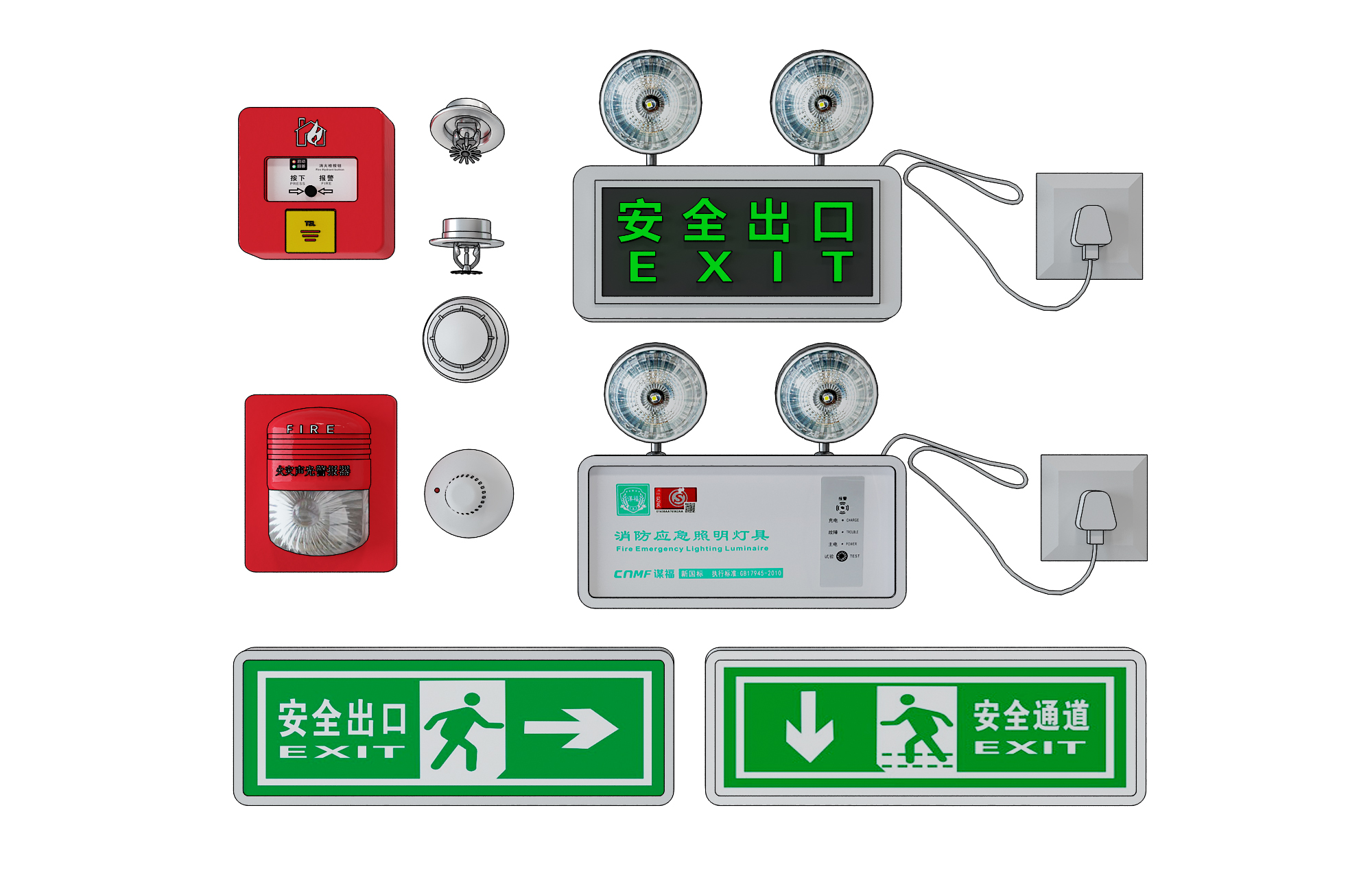 H44-1109消防应急灯安全出口烟感消防器材