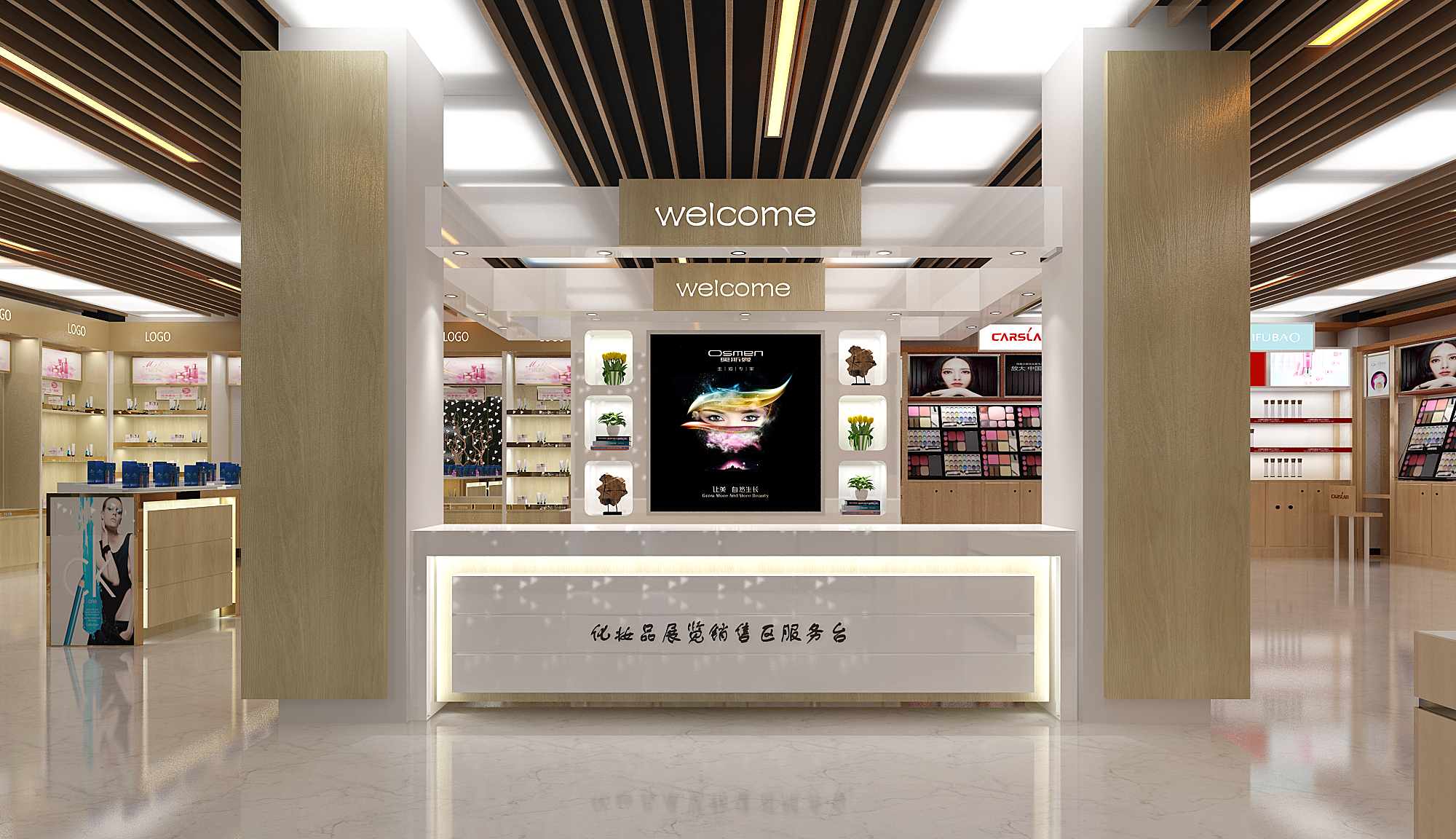 Z23-0718现代化妆品专卖店3d模型下载(1)