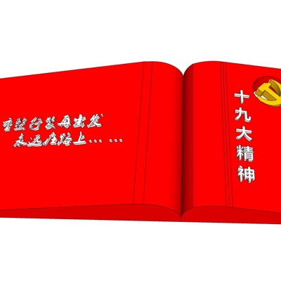 现代共产党雕塑免费su模型(1)