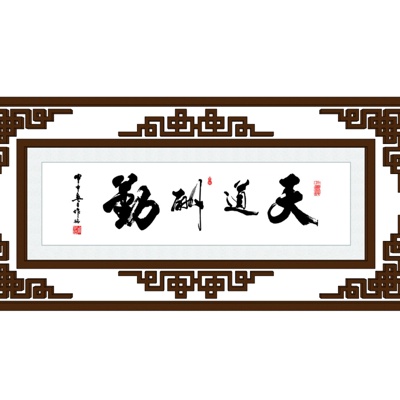 中式装饰字画免费su模型(1)