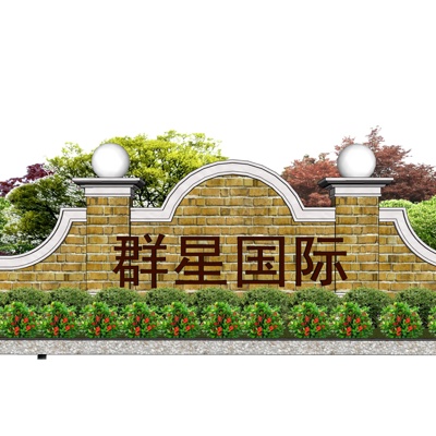 简欧花园免费su模型