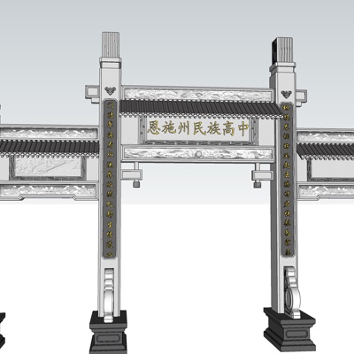 中式牌坊免费su模型(1)
