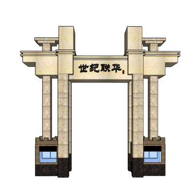 新古典小区入户门免费su模型(1)