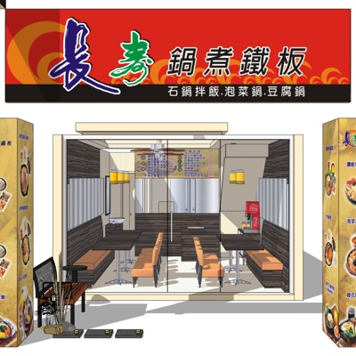 现代快餐店免费su模型(1)