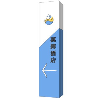 现代指示牌免费su模型