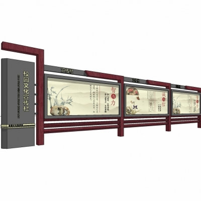 现代宣传栏免费su模型(1)
