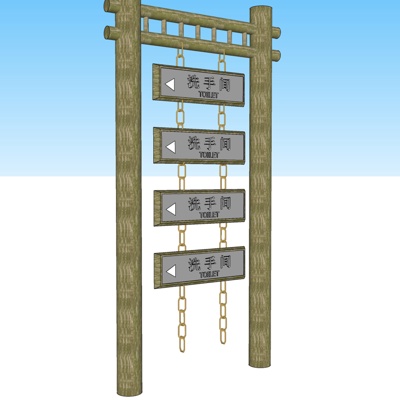 现代路标指示牌免费su模型(1)