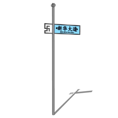 新中式指示牌su模型(1)