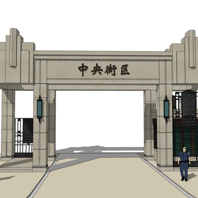 新古典小区大门免费su模型(1)